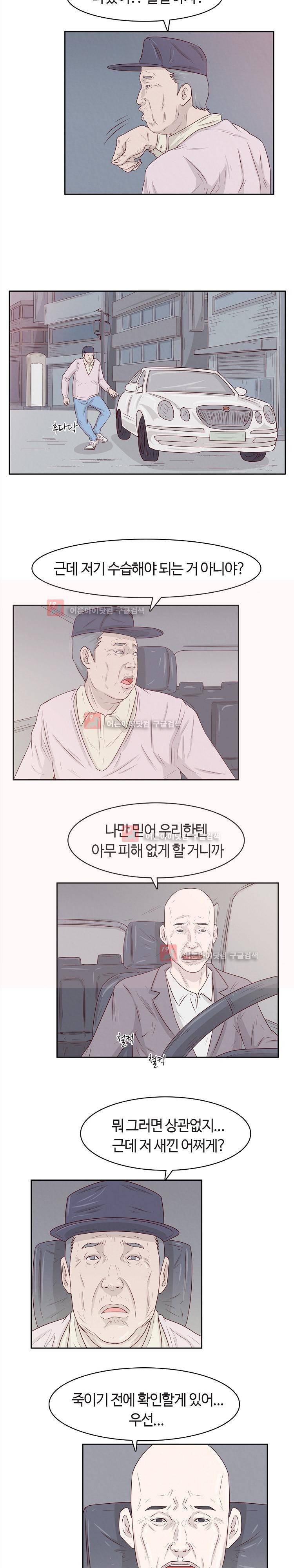 화염병 6화 2