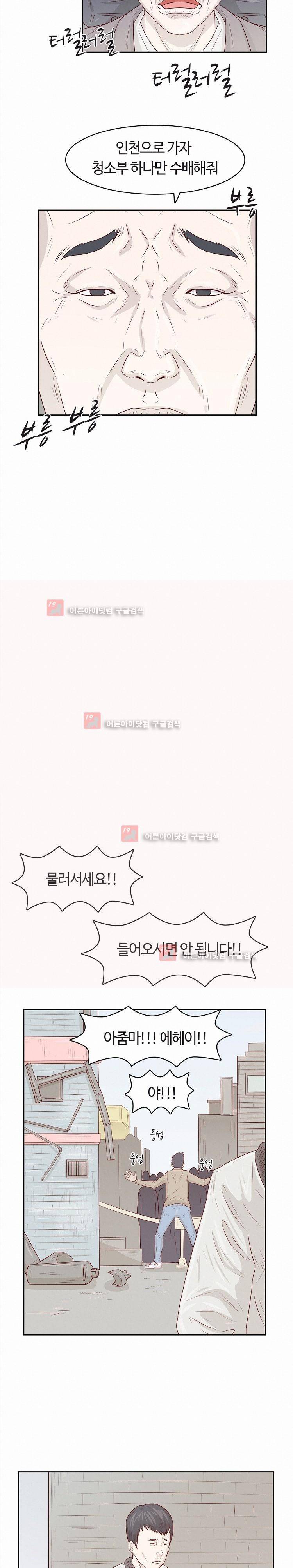 화염병 6화 3