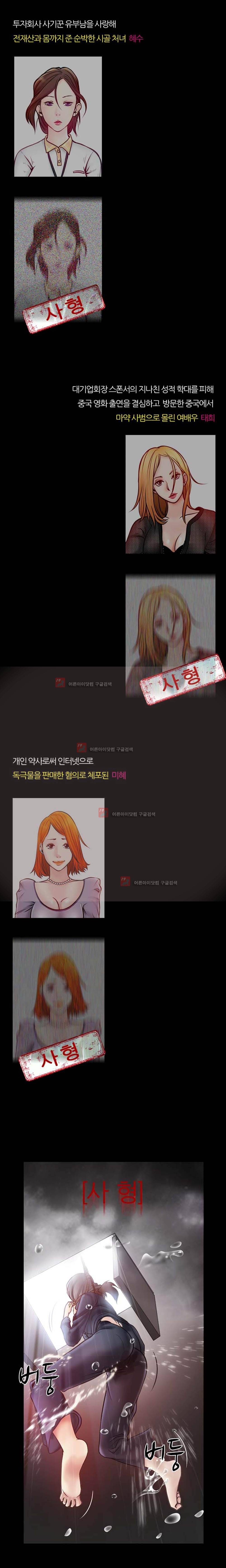 몸에 새겨진 비밀 프롤로그 1