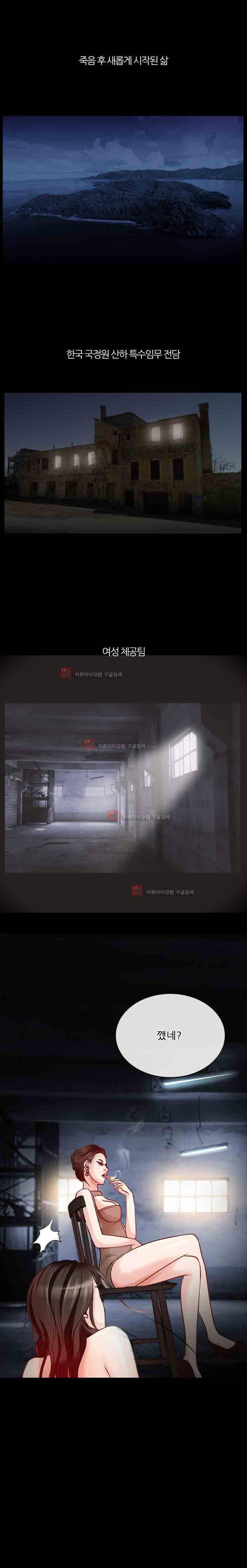몸에 새겨진 비밀 프롤로그 2