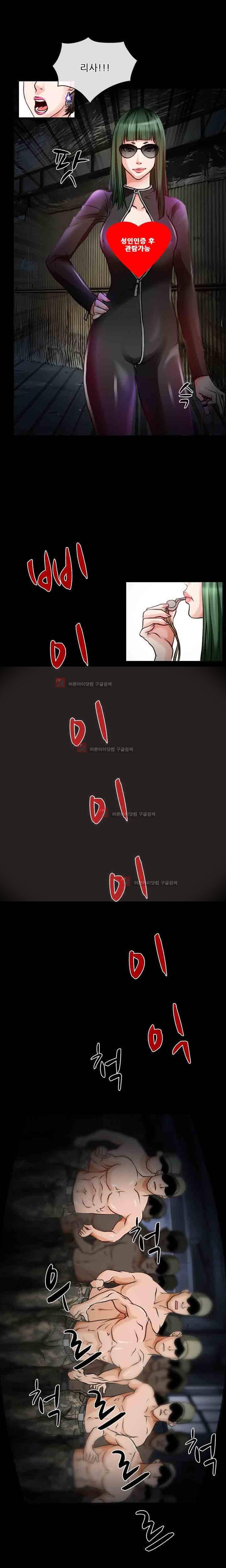 몸에 새겨진 비밀 프롤로그 3