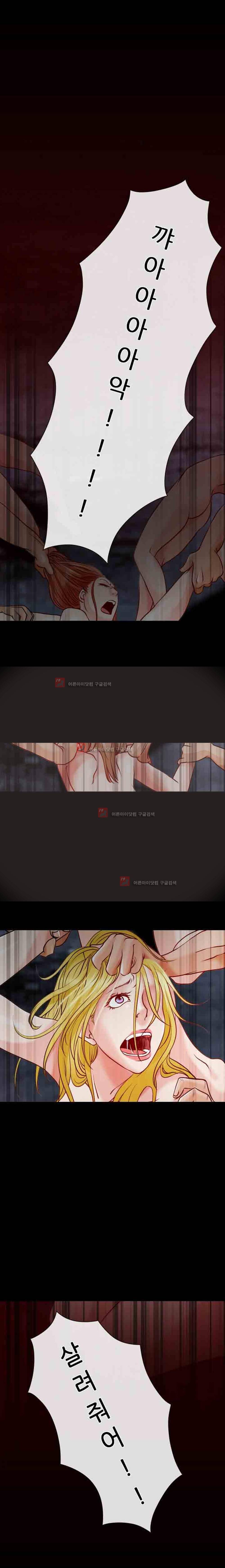 몸에 새겨진 비밀 프롤로그 4