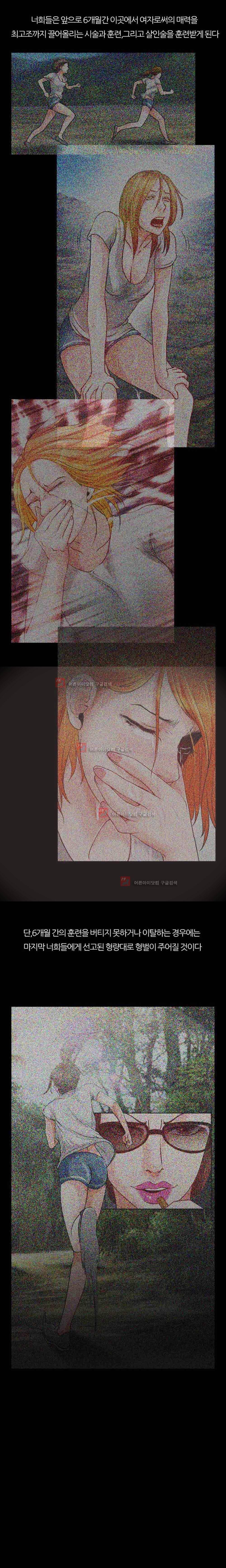 몸에 새겨진 비밀 프롤로그 5