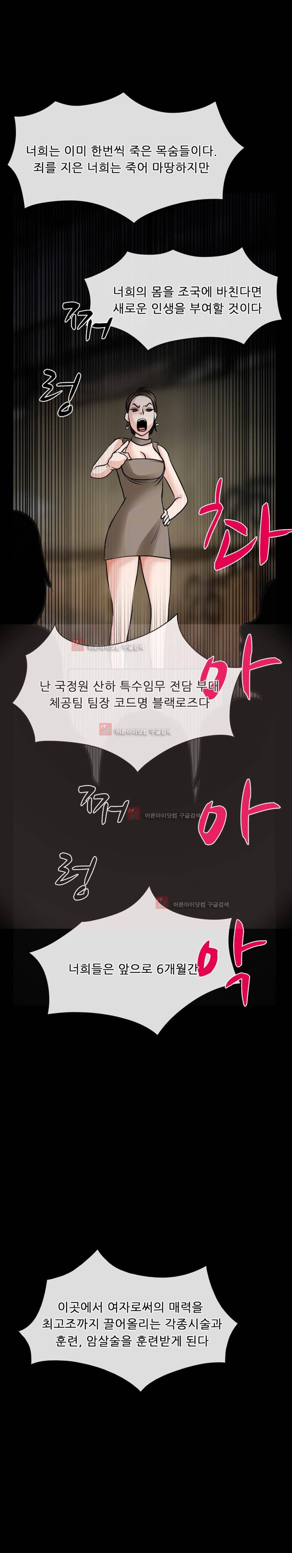 몸에 새겨진 비밀 프롤로그 6