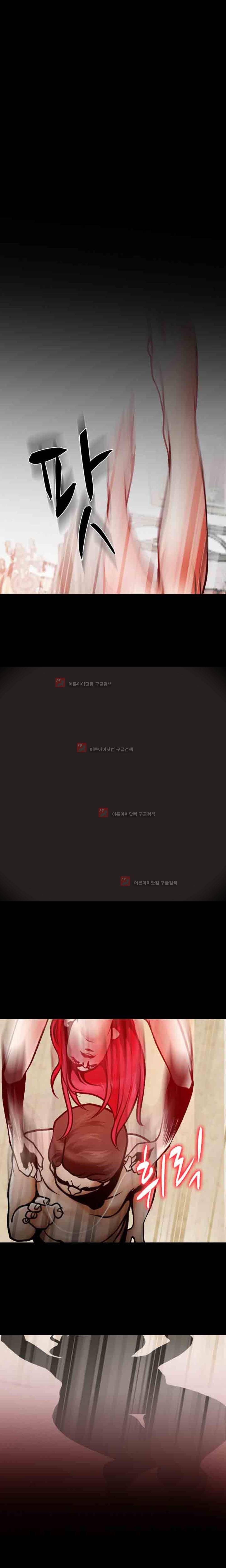 몸에 새겨진 비밀 프롤로그 7