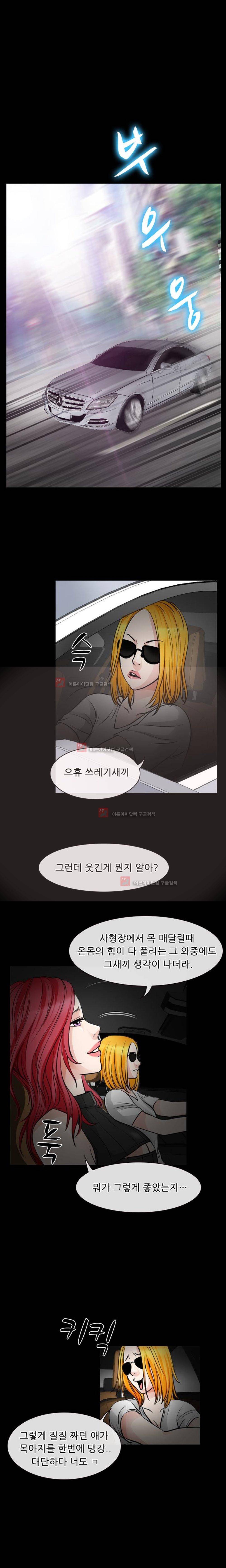 몸에 새겨진 비밀 6화 2