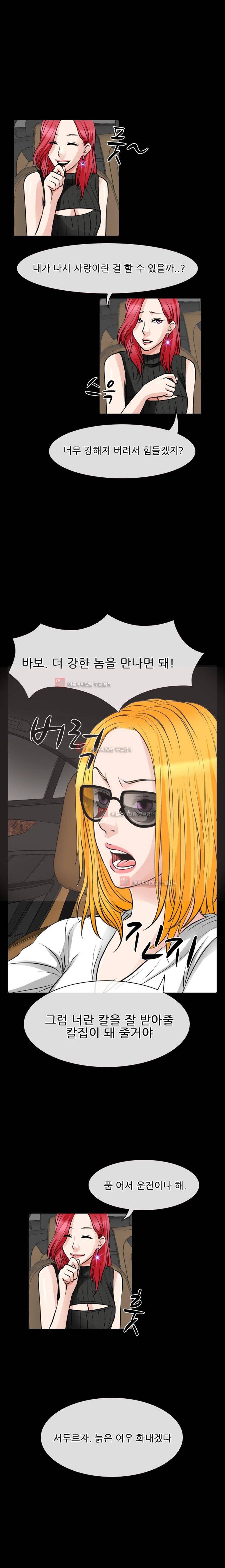 몸에 새겨진 비밀 6화 3