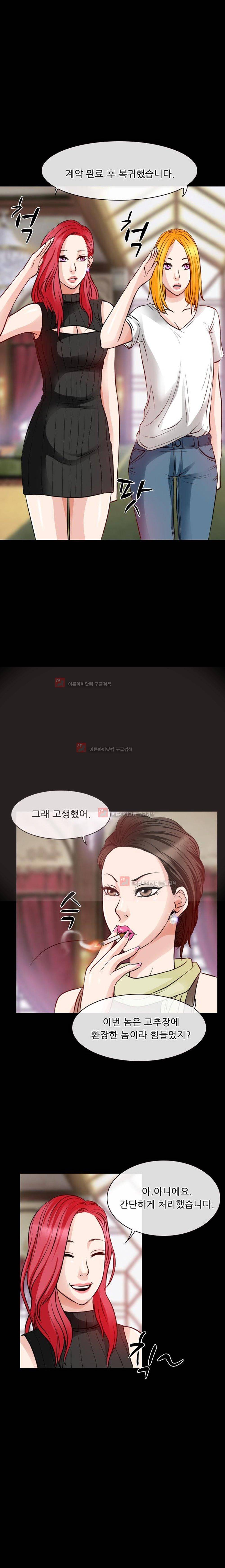몸에 새겨진 비밀 6화 6