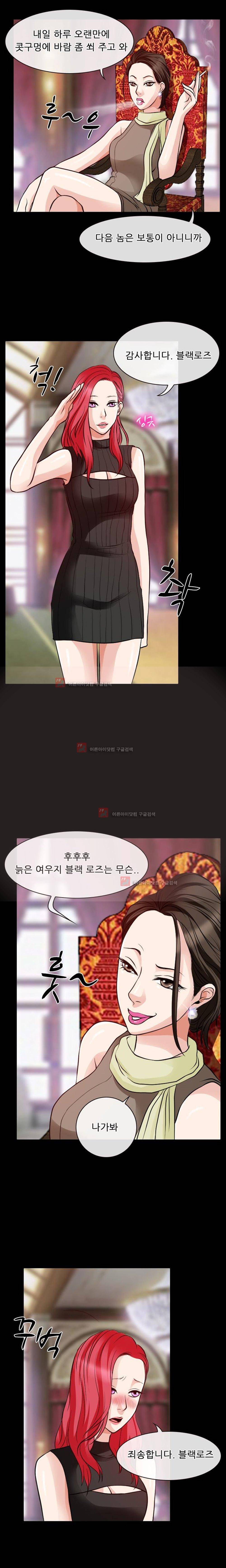몸에 새겨진 비밀 6화 7