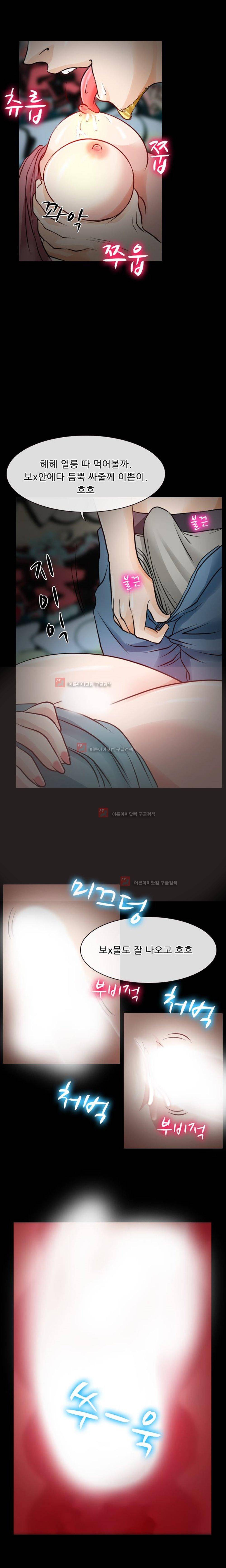 몸에 새겨진 비밀 6화 13