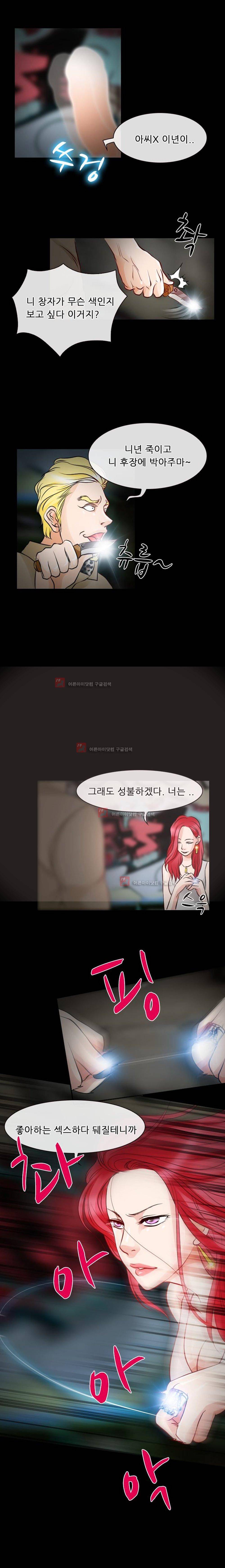 몸에 새겨진 비밀 6화 15