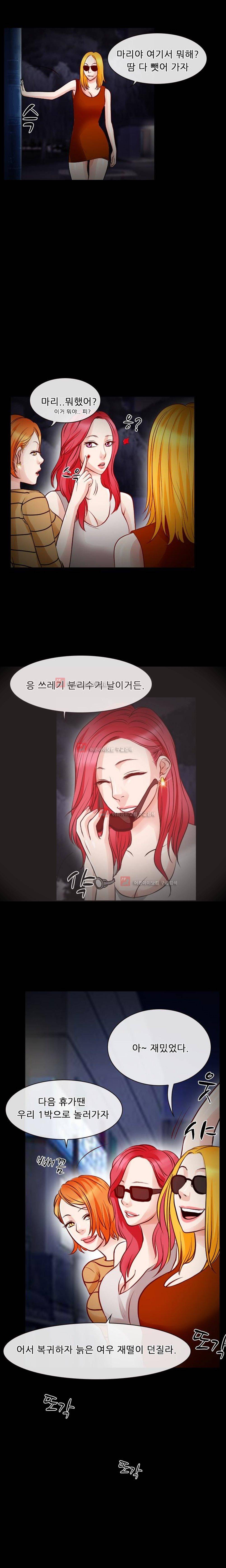 몸에 새겨진 비밀 6화 19