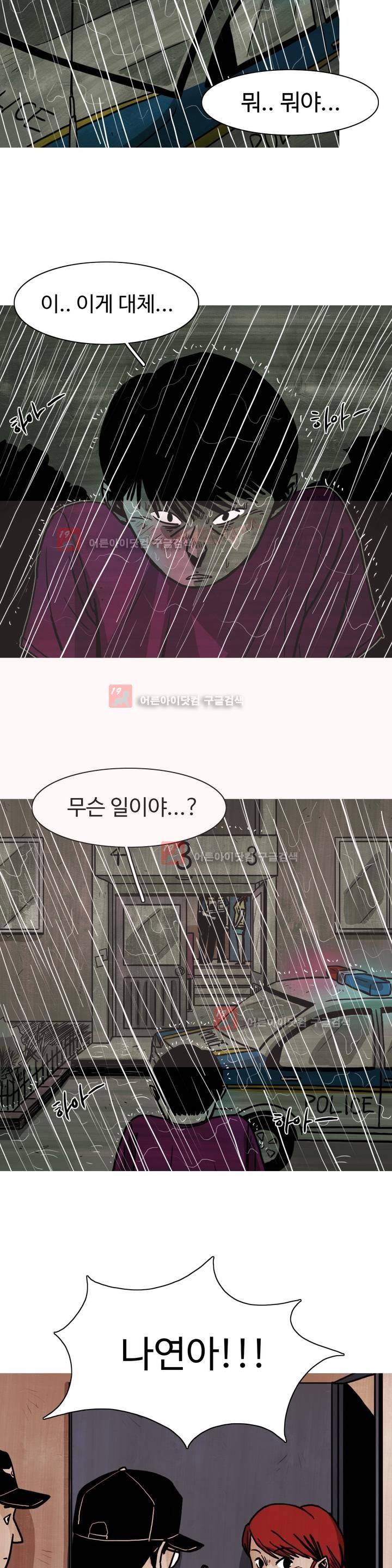 보고 싶은 얼굴 3화 2