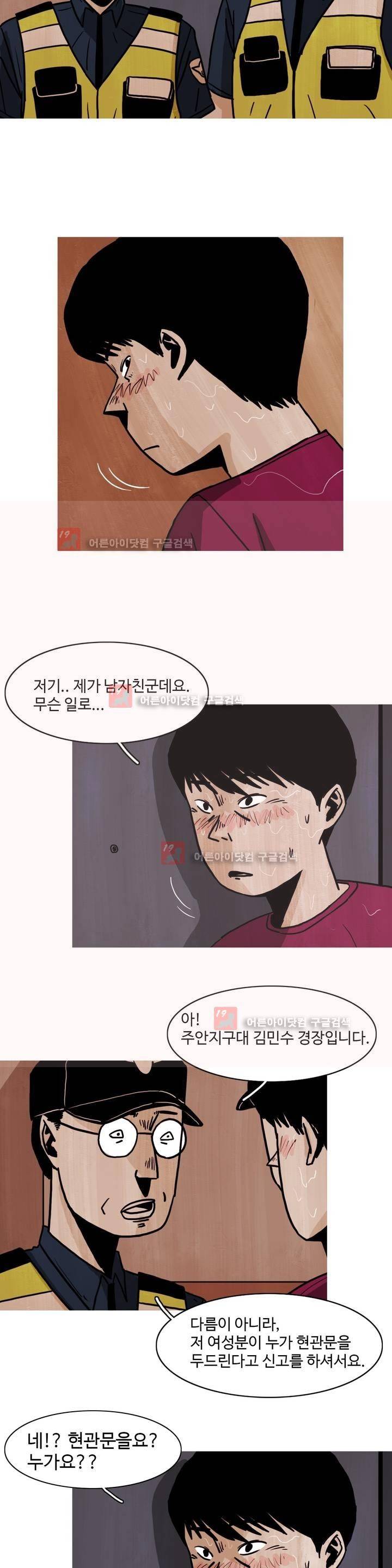 보고 싶은 얼굴 3화 5