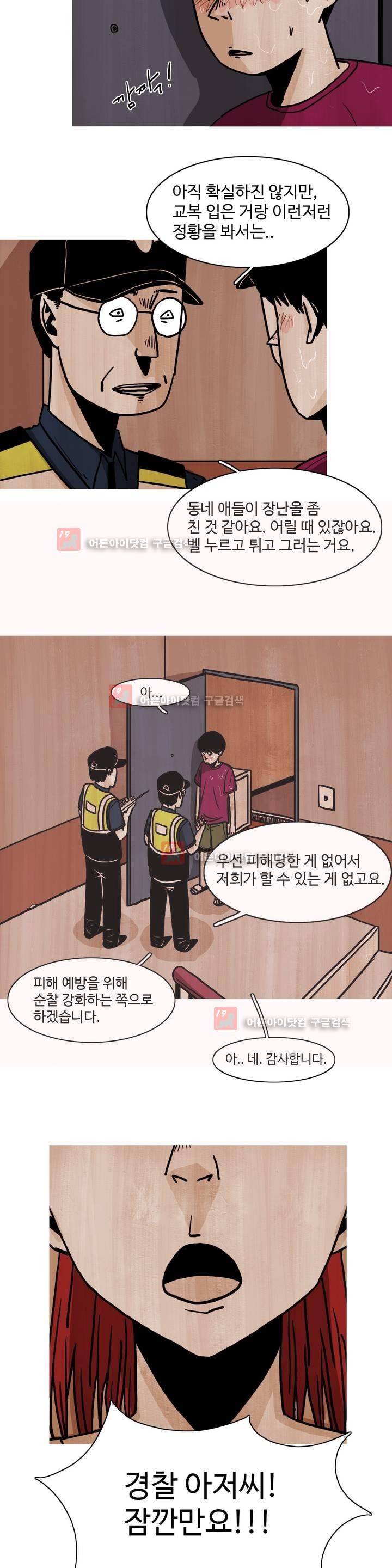보고 싶은 얼굴 3화 6