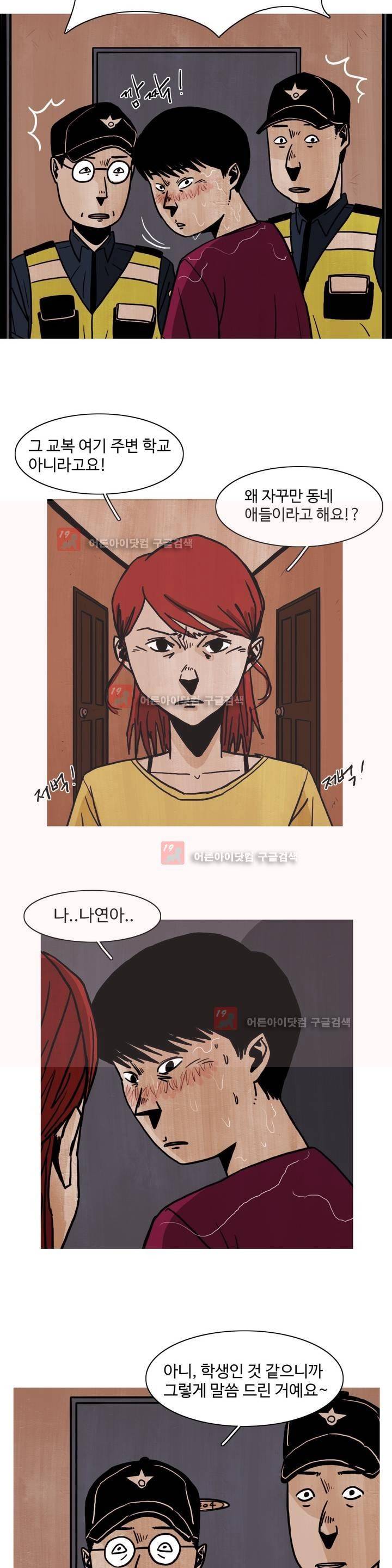 보고 싶은 얼굴 3화 7