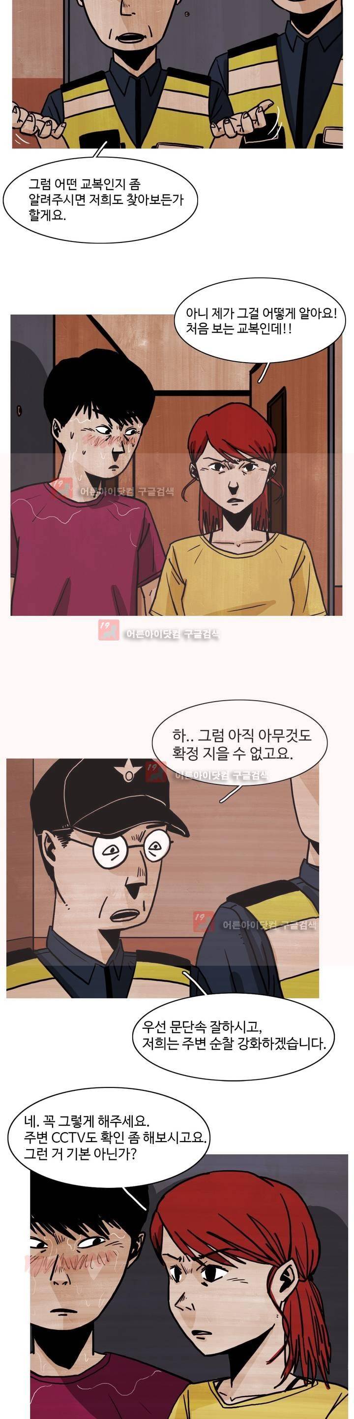 보고 싶은 얼굴 3화 8