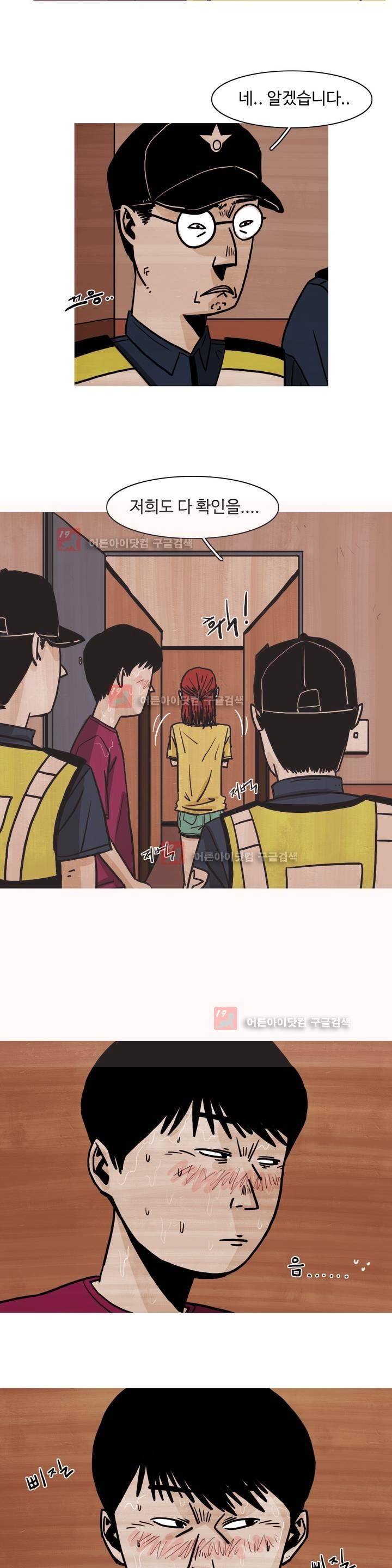 보고 싶은 얼굴 3화 9