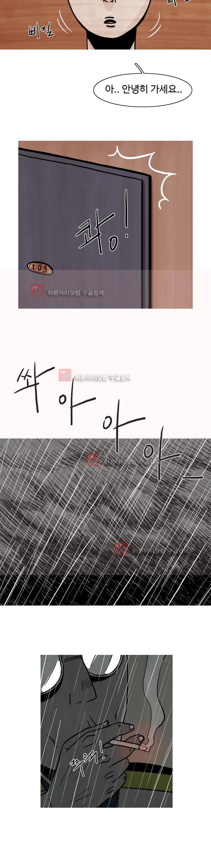 보고 싶은 얼굴 3화 10