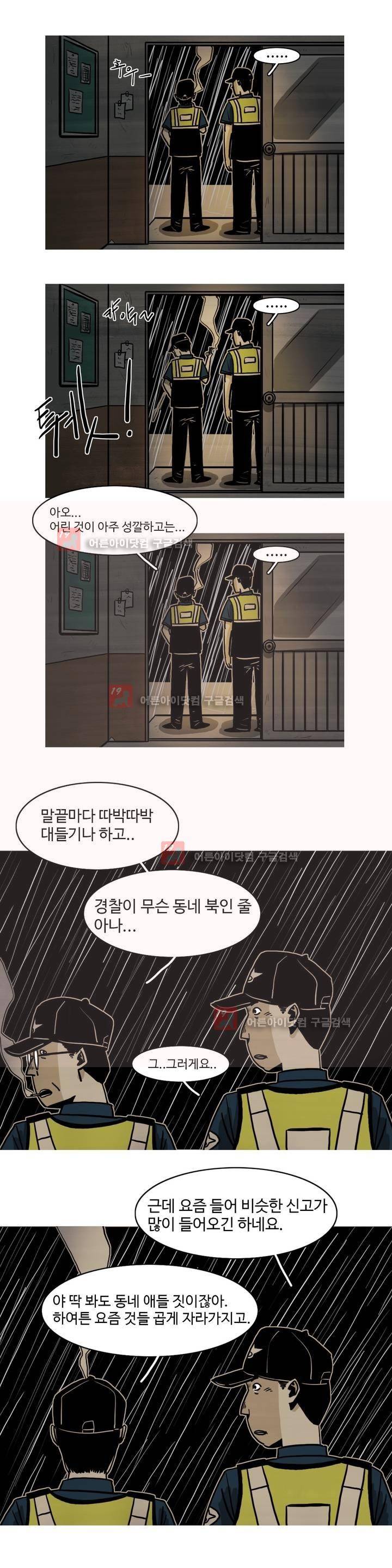 보고 싶은 얼굴 3화 11