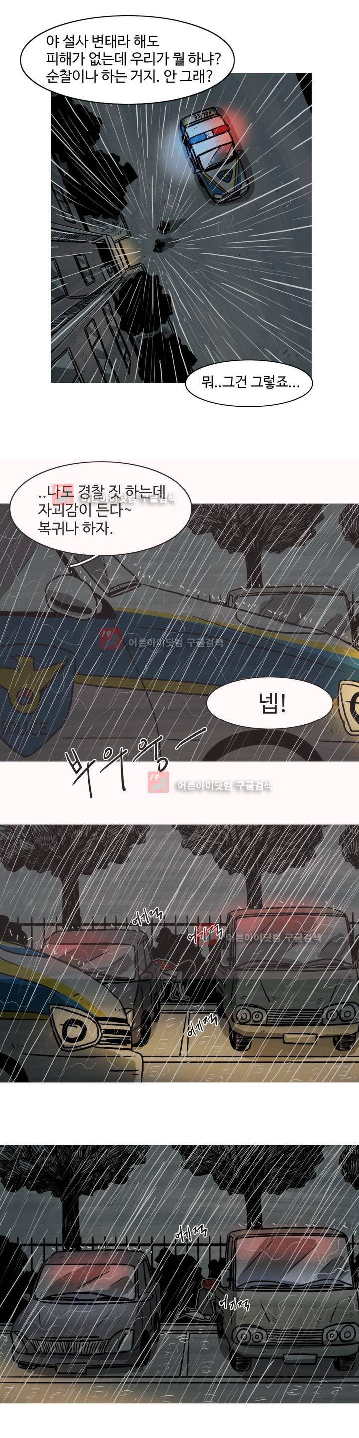 보고 싶은 얼굴 3화 12