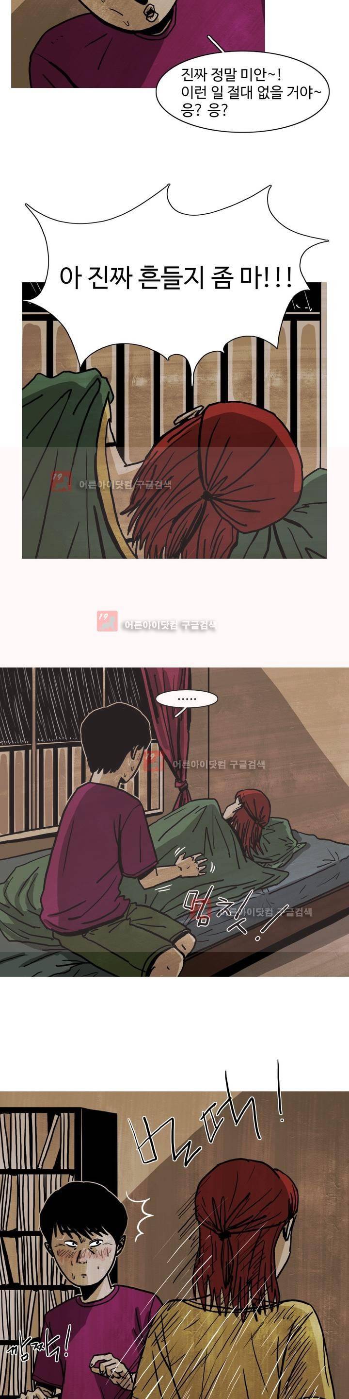 보고 싶은 얼굴 3화 15