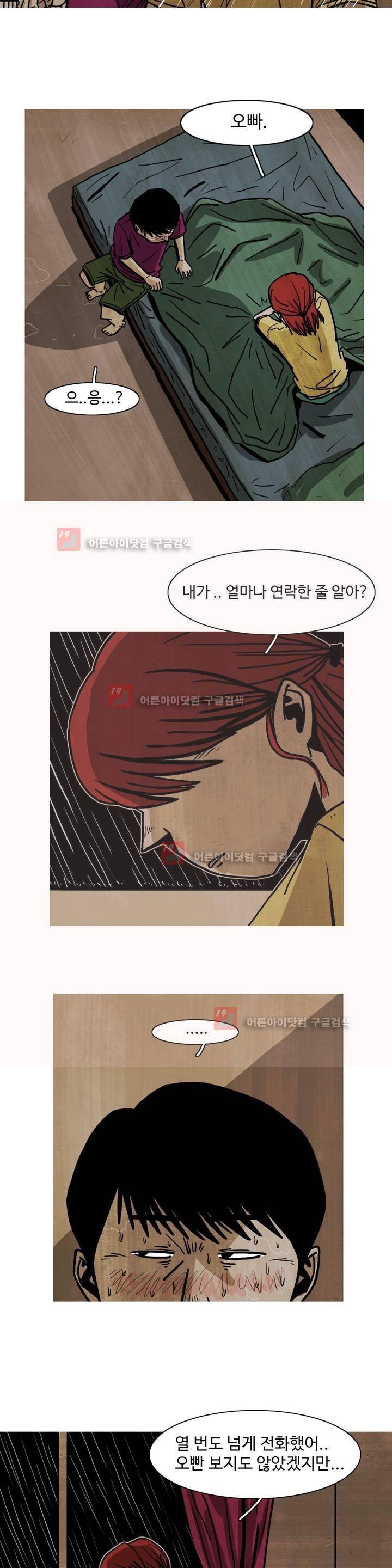 보고 싶은 얼굴 3화 16