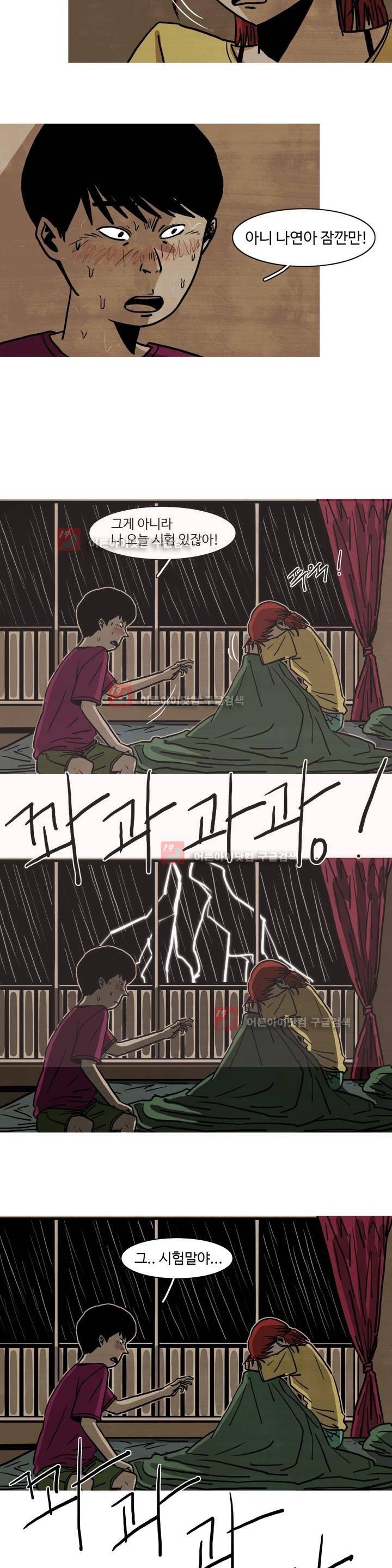 보고 싶은 얼굴 3화 18