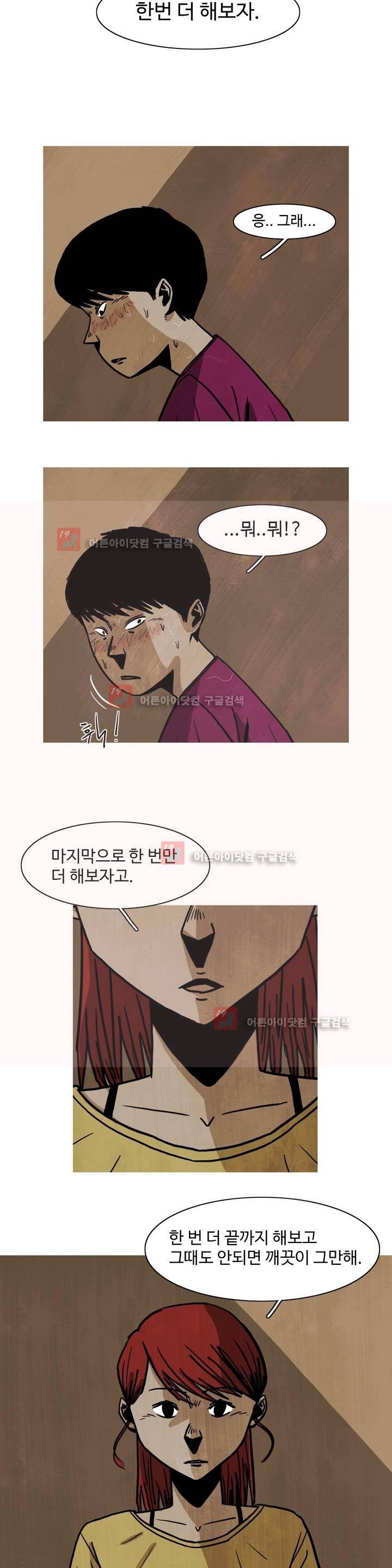 보고 싶은 얼굴 3화 23