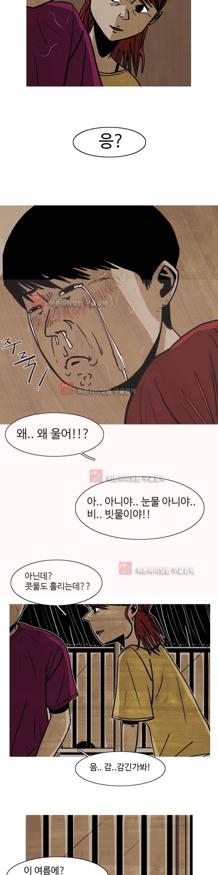 보고 싶은 얼굴 3화 25