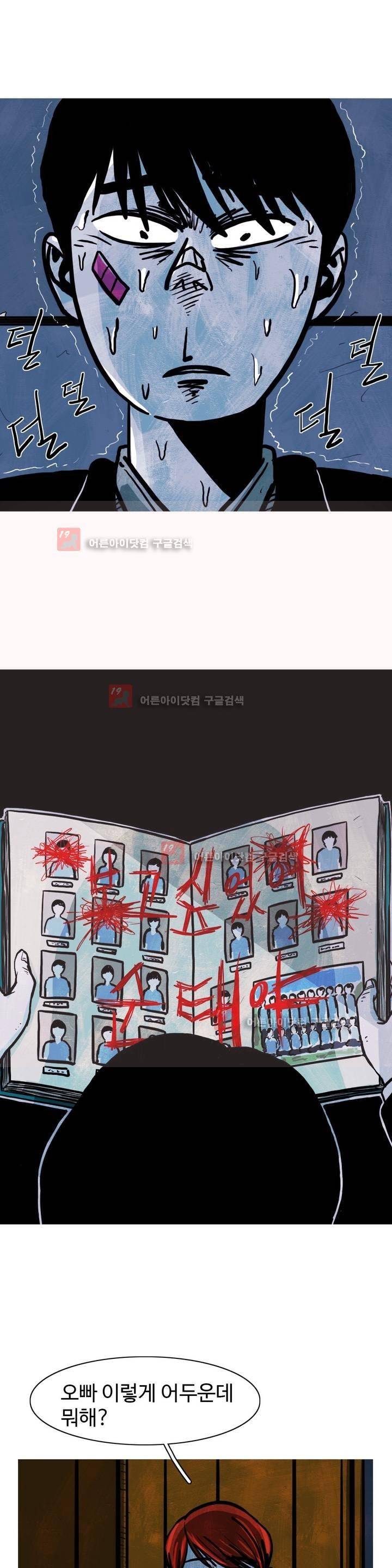 보고 싶은 얼굴 12화 1