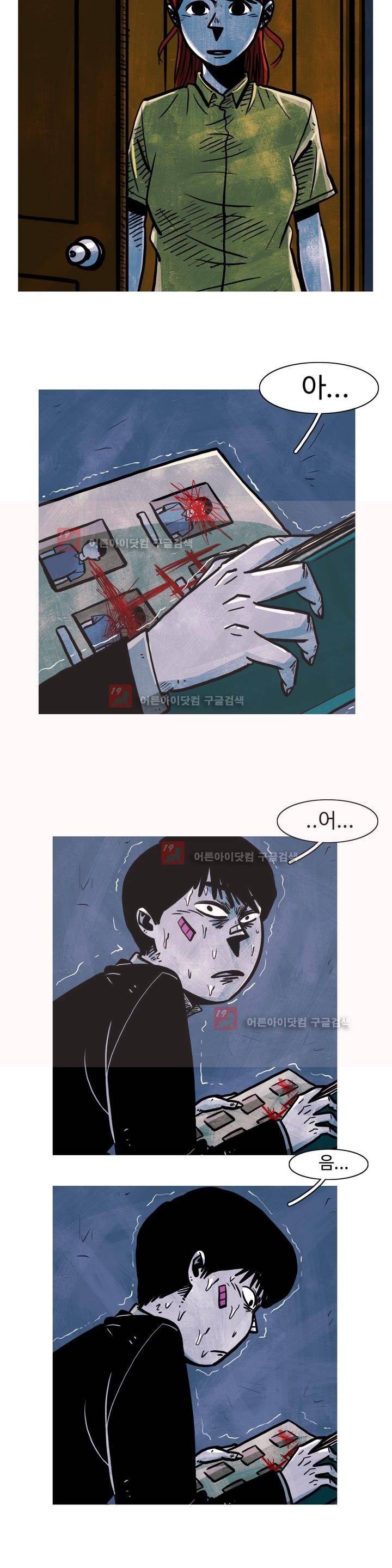 보고 싶은 얼굴 12화 2