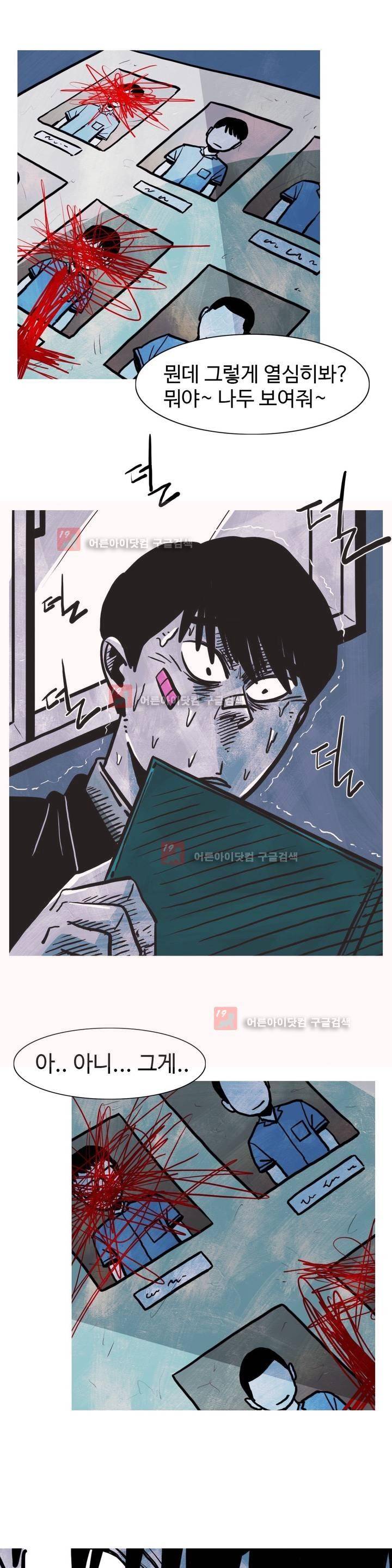 보고 싶은 얼굴 12화 3