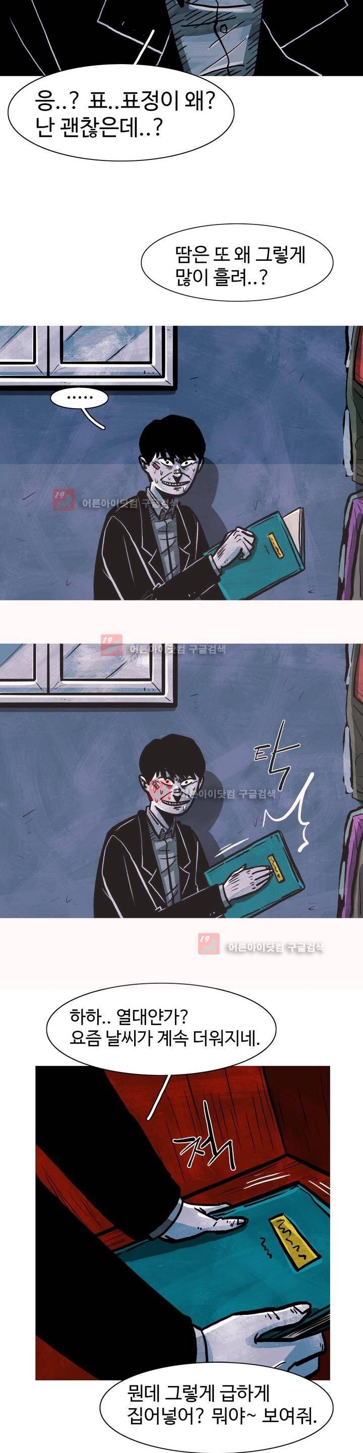 보고 싶은 얼굴 12화 6