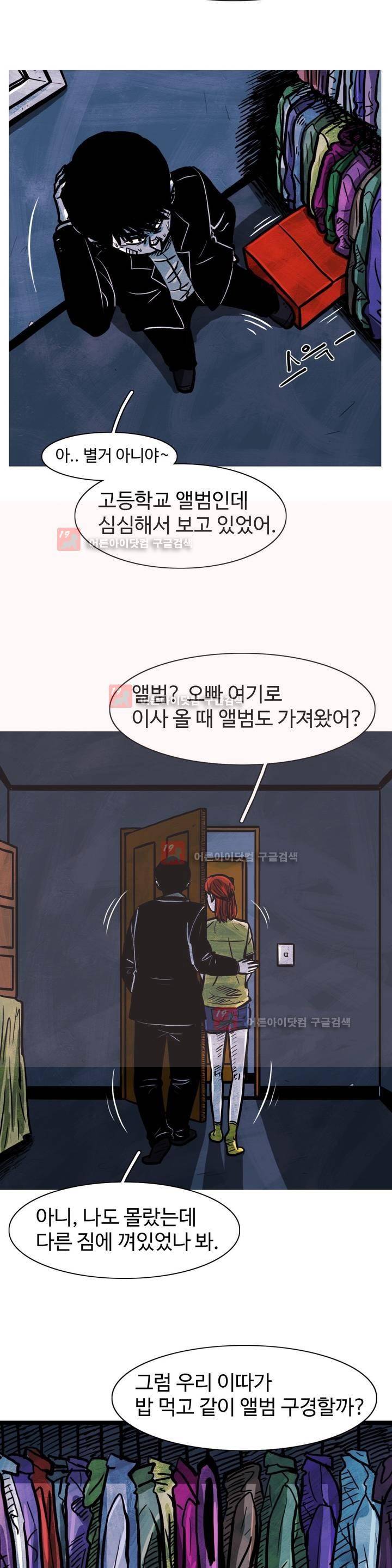 보고 싶은 얼굴 12화 7