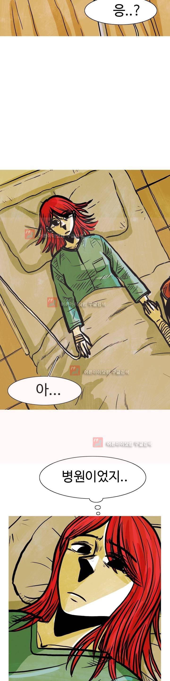 보고 싶은 얼굴 22화 2