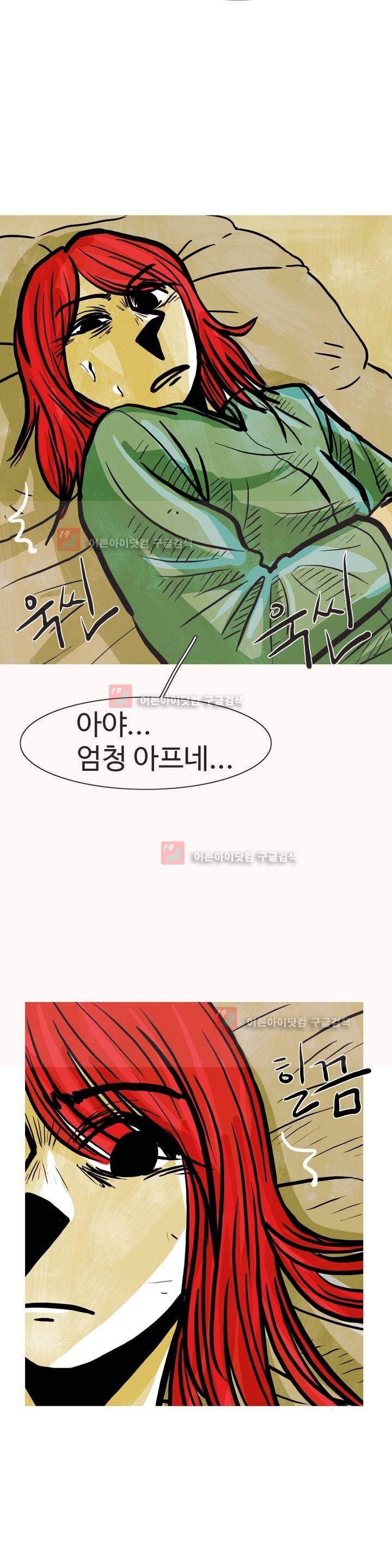 보고 싶은 얼굴 22화 4