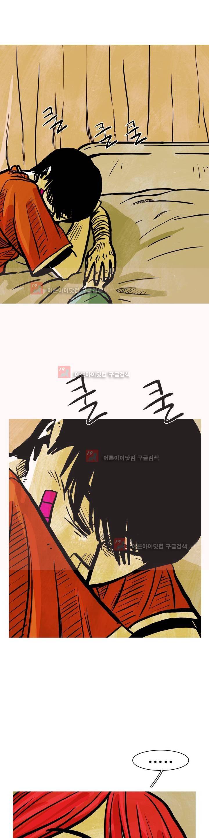 보고 싶은 얼굴 22화 5