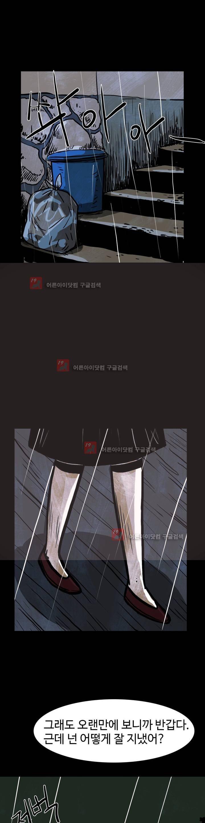 보고 싶은 얼굴 22화 7