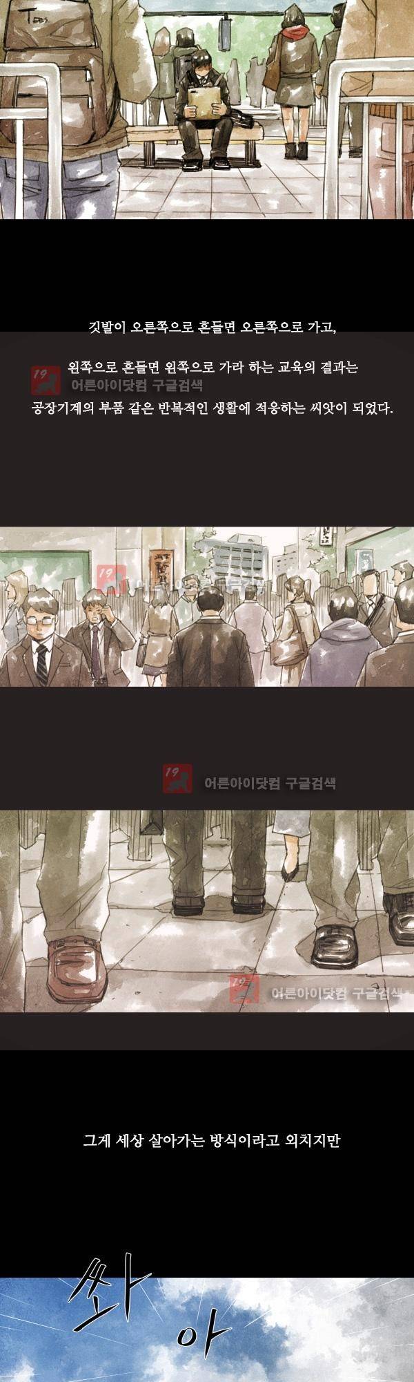 황색저널 프롤로그 2