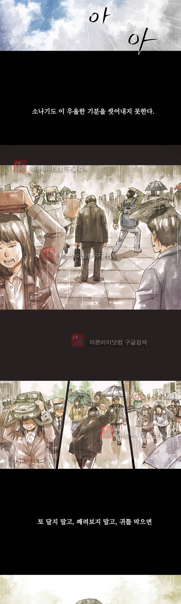 황색저널 프롤로그 3