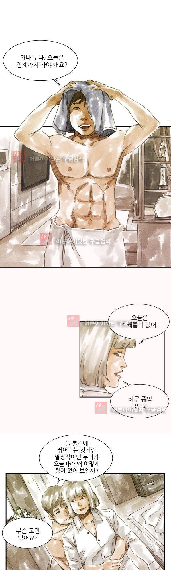 황색저널 프롤로그 7