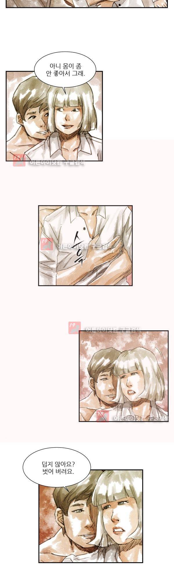 황색저널 프롤로그 8