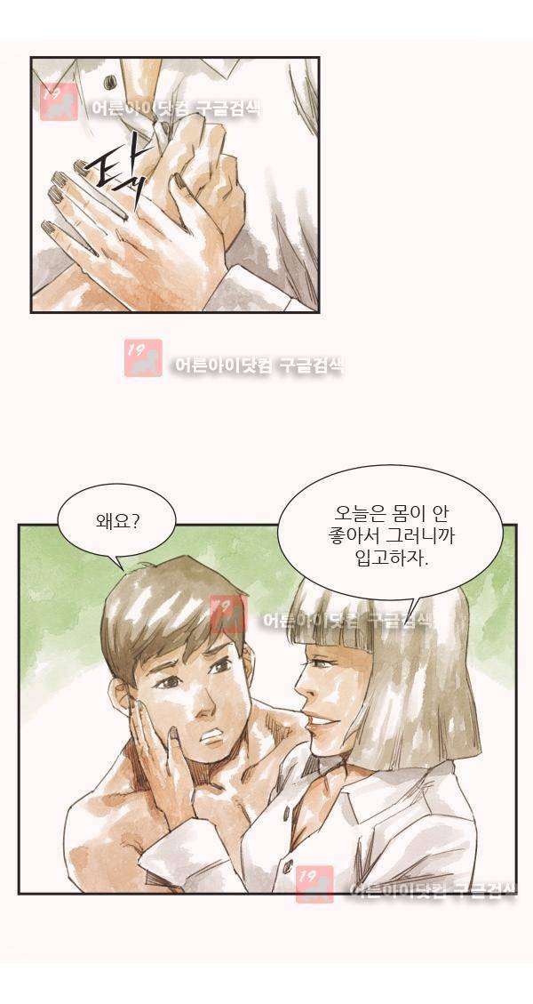 황색저널 프롤로그 9
