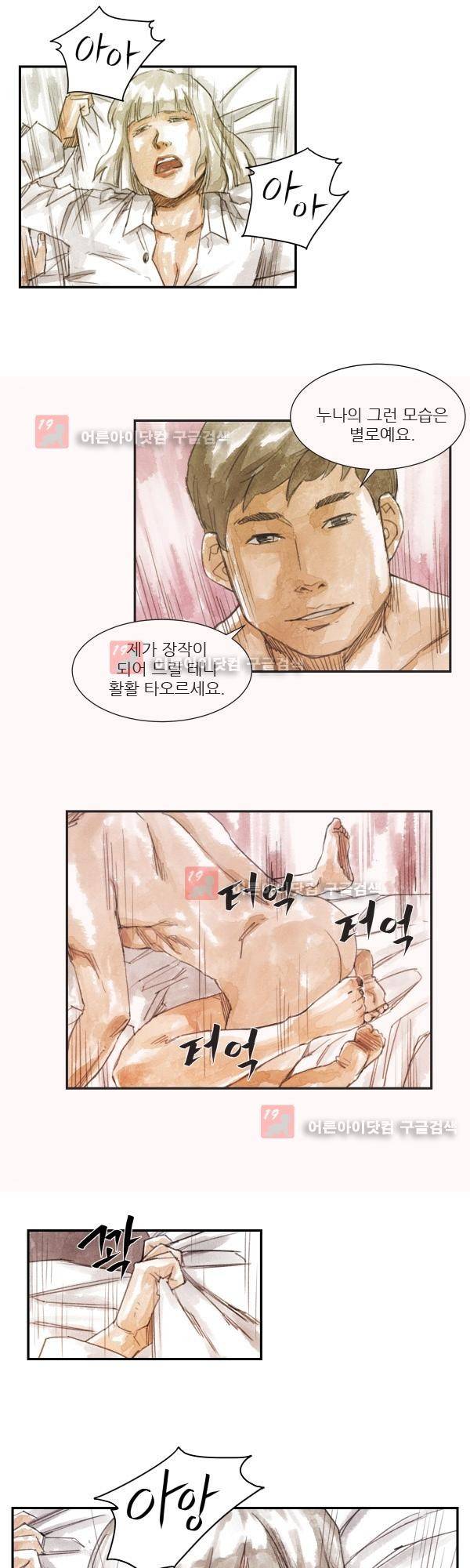 황색저널 프롤로그 11