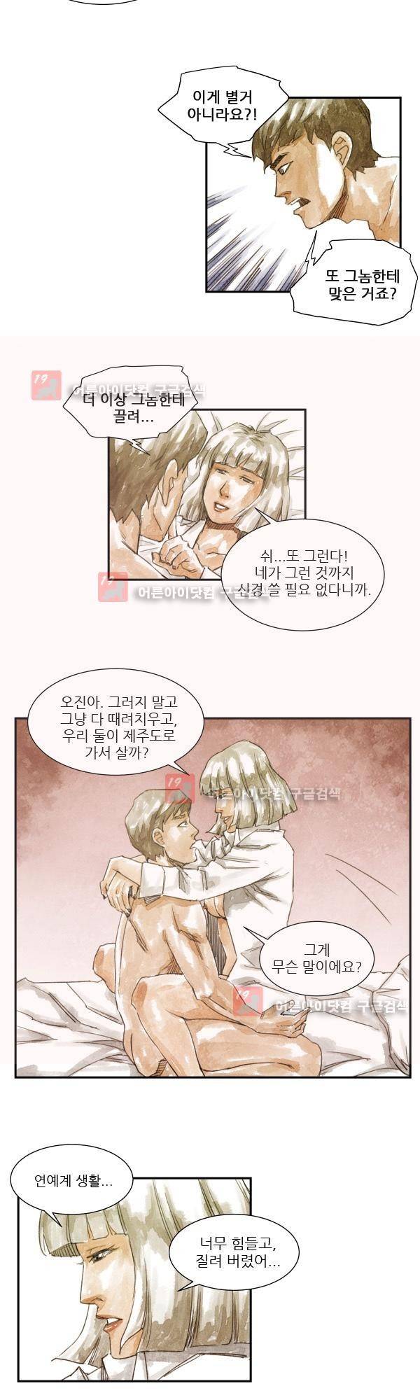 황색저널 프롤로그 14