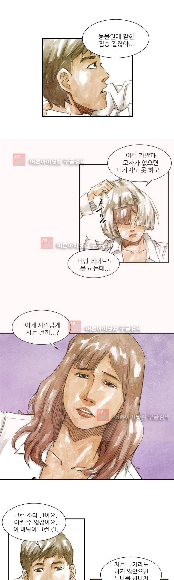 황색저널 프롤로그 15