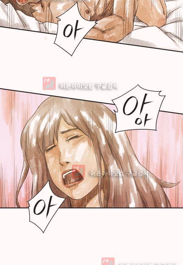 황색저널 프롤로그 17