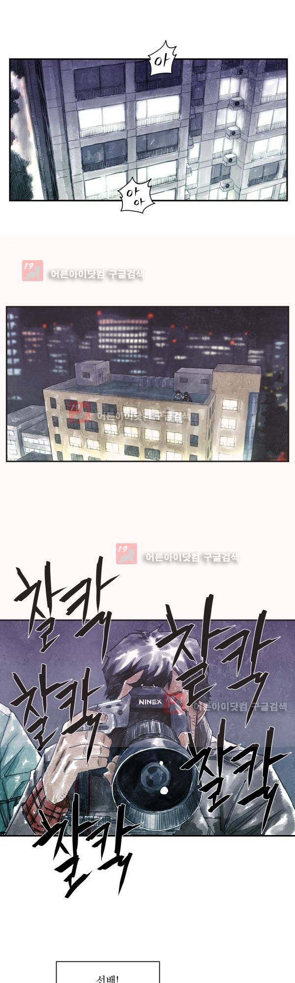 황색저널 프롤로그 18