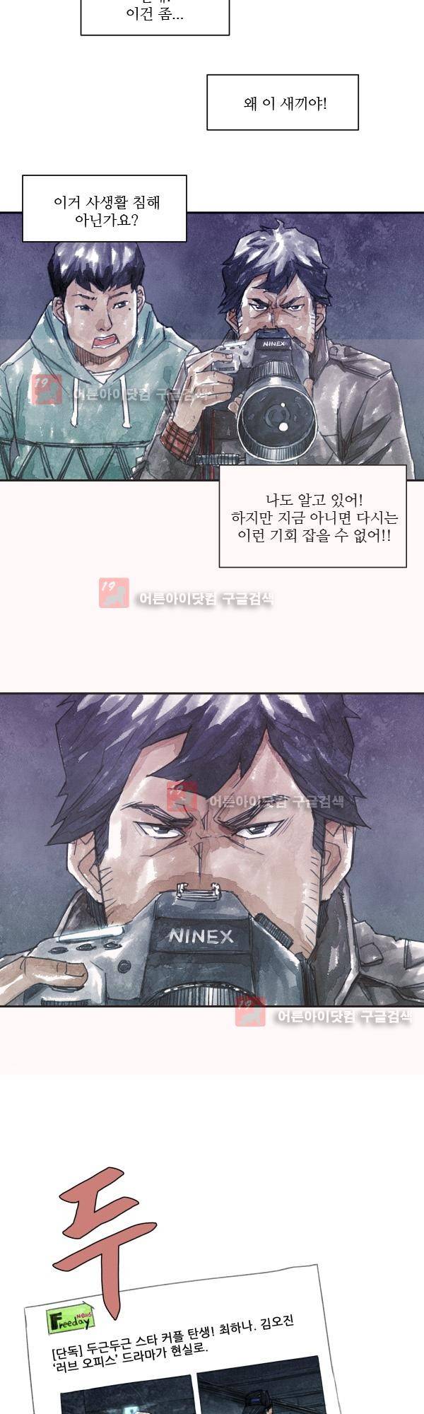 황색저널 프롤로그 19